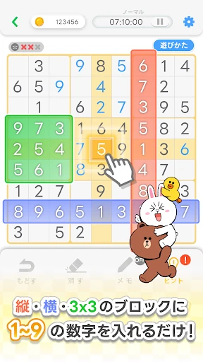 LINE:ナンプレ screenshot
