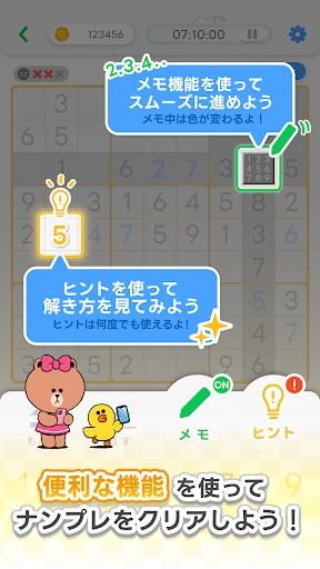 LINE:ナンプレ screenshot