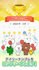 LINE：ナンプレ screenshot