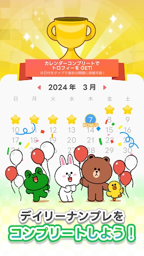 LINE:ナンプレ screenshot