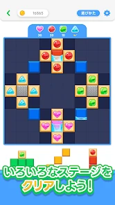 LINE：ブロックパズル screenshot