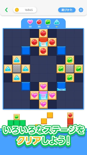 LINE:ブロックパズル screenshot