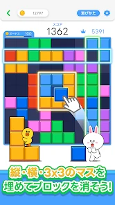 LINE：ブロックパズル screenshot