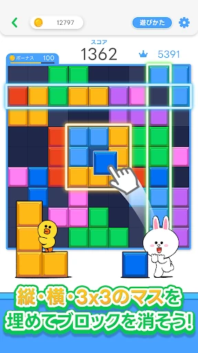 LINE:ブロックパズル screenshot