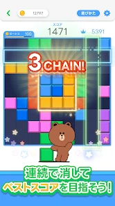 LINE：ブロックパズル screenshot