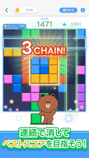 LINE:ブロックパズル screenshot