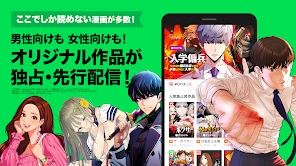 LINEマンガ screenshot