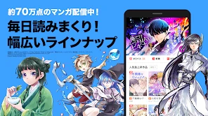 LINEマンガ screenshot