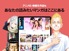 LINEマンガ screenshot