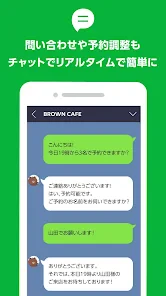 LINE公式アカウント screenshot
