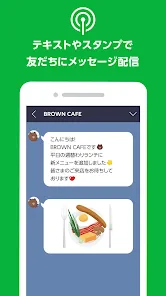 LINE公式アカウント screenshot