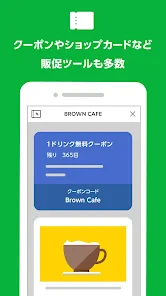 LINE公式アカウント screenshot
