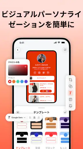 Linkbio - リットリンク,リンクツリー,ホームページ screenshot
