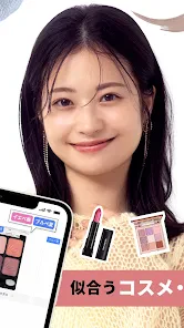 LIPS(リップス) コスメ・メイク・化粧品のコスメアプリ screenshot