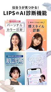 LIPS(リップス) コスメ・メイク・化粧品のコスメアプリ screenshot