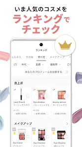 LIPS(リップス) コスメ・メイク・化粧品のコスメアプリ screenshot