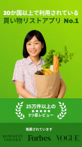 Listonic 計算機能付き 買い物リスト screenshot