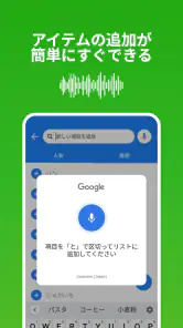Listonic 計算機能付き 買い物リスト screenshot