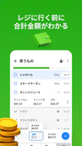 Listonic 計算機能付き 買い物リスト screenshot