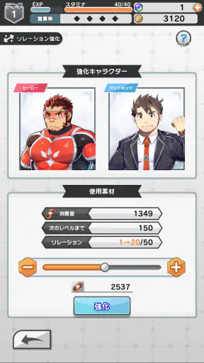 LIVE A HERO screenshot