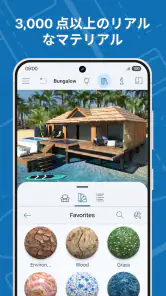 Live Home 3D: 間取り図作成 と ホームデザイン screenshot
