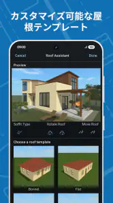 Live Home 3D: 間取り図作成 と ホームデザイン screenshot