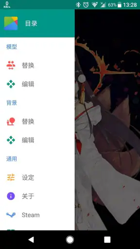 Live2DViewerEX screenshot
