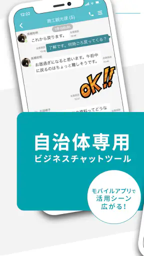 LoGoチャット screenshot