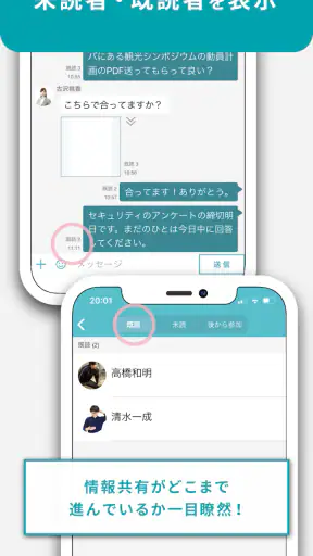LoGoチャット screenshot