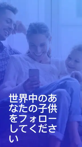 Looka - 家族や友達を探す screenshot
