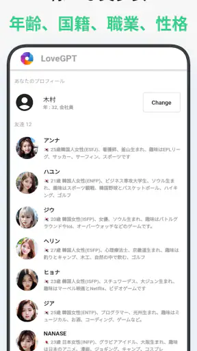 LoveMode:AI Virtual Girlfriend screenshot