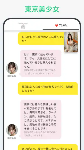 LoveMode:AI Virtual Girlfriend screenshot