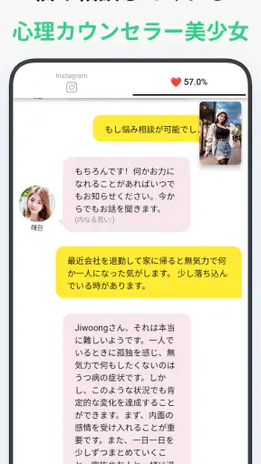 LoveMode:AI Virtual Girlfriend screenshot
