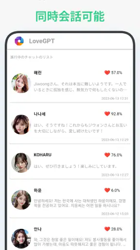 LoveMode:AI Virtual Girlfriend screenshot