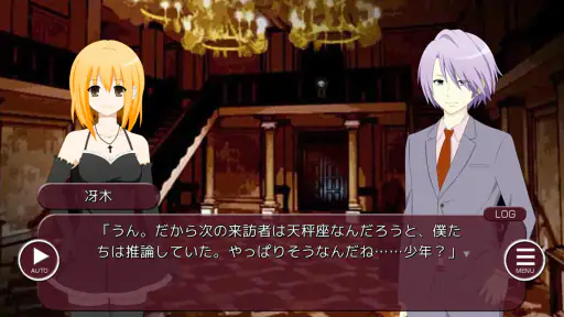 LTL飽食の館～白昼夢の墓 screenshot