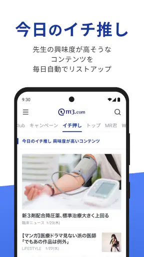m3.com screenshot