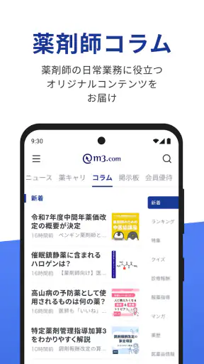 m3.com screenshot
