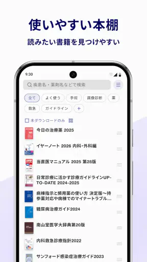 m3.com 電子書籍 screenshot