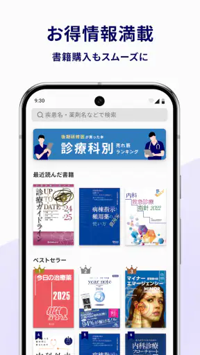 m3.com 電子書籍 screenshot