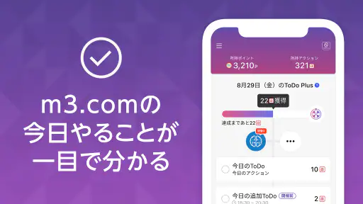 m3 ToDo Plus screenshot