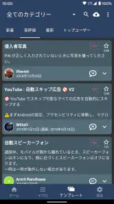 MacroDroid - デバイス自動化 screenshot