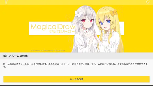 MagicalDraw screenshot