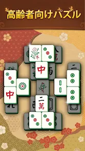 Mahjong Mingle screenshot