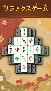 Mahjong Mingle screenshot