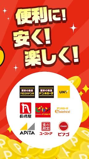 majica~電子マネー公式アプリ~ screenshot