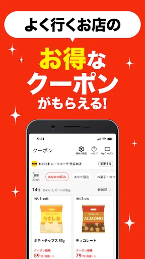 majica~電子マネー公式アプリ~ screenshot