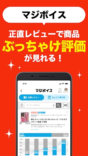 majica~電子マネー公式アプリ~ screenshot