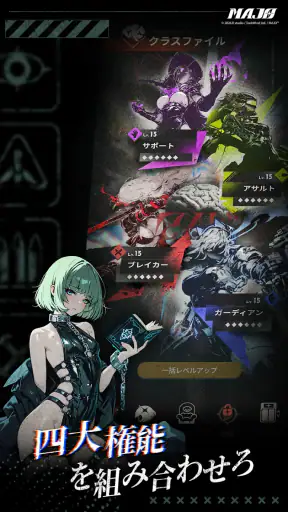 MAJO - 終末タクティクス RPG screenshot