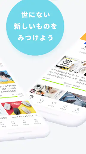 Makuake - アタラシイものや体験の応援購入サービス screenshot