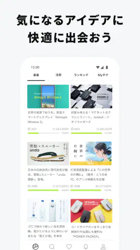 Makuake - アタラシイものや体験の応援購入サービス screenshot